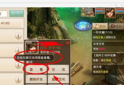 问道5开设置步骤是什么？  第1张