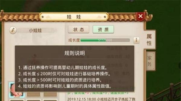 问道5开设置步骤是什么？  第2张