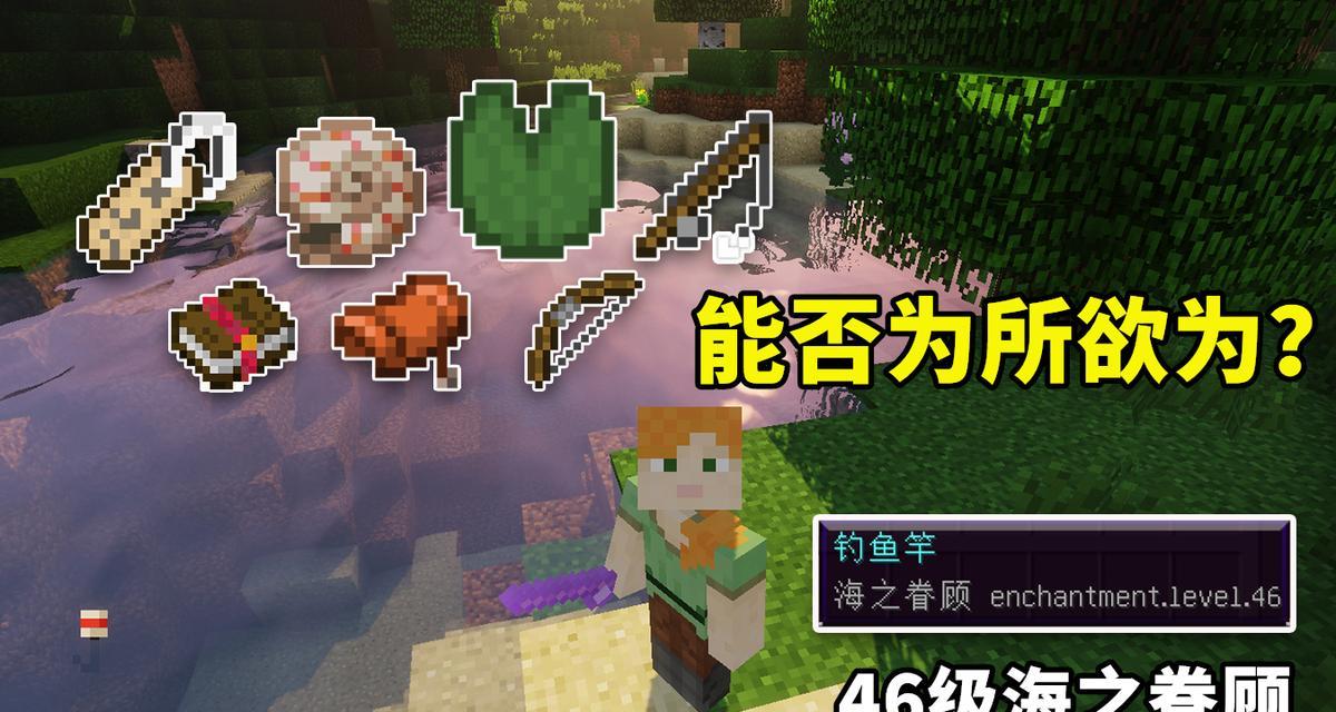 我的世界怎么做鱼竿？我的世界怎么仿建筑？  第1张