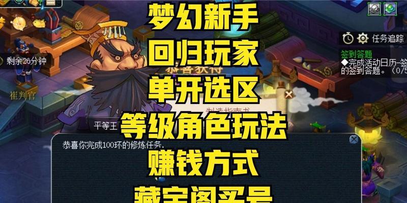 梦幻西游转区需要多少级？转区有哪些限制条件？  第1张