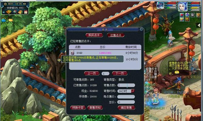 梦幻西游转区需要多少级？转区有哪些限制条件？  第3张