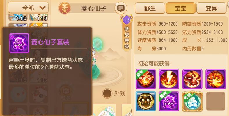梦幻西游手游更换指引人物的步骤是什么？指引人物的作用？  第3张