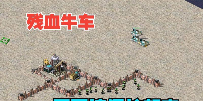 红警中如何隐藏大兵装备图标？  第1张