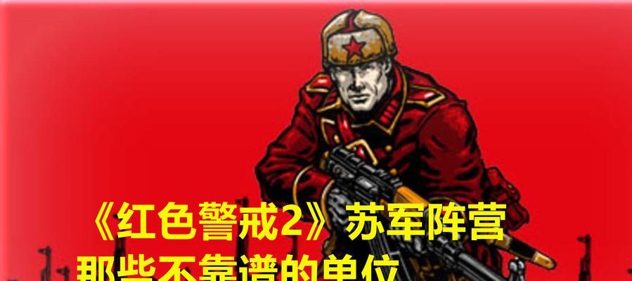 红警中如何隐藏大兵装备图标？  第3张