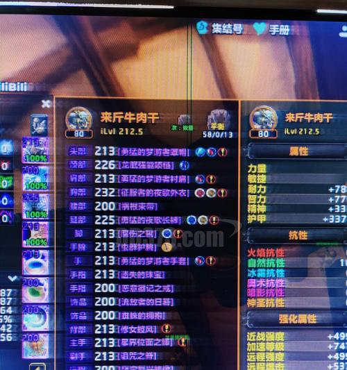 魔兽世界双持武器操作步骤是什么？  第3张