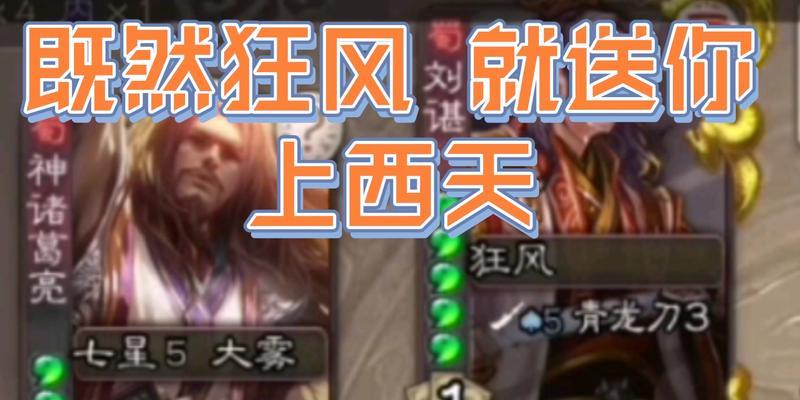 三国杀中大雾技能如何有效破解？  第2张