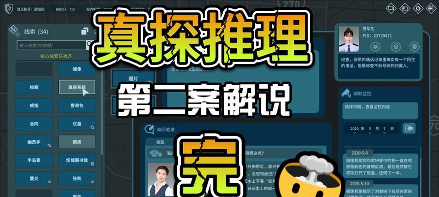 实景侦探游戏有哪些推荐手游？推荐手游的特点是什么？  第1张