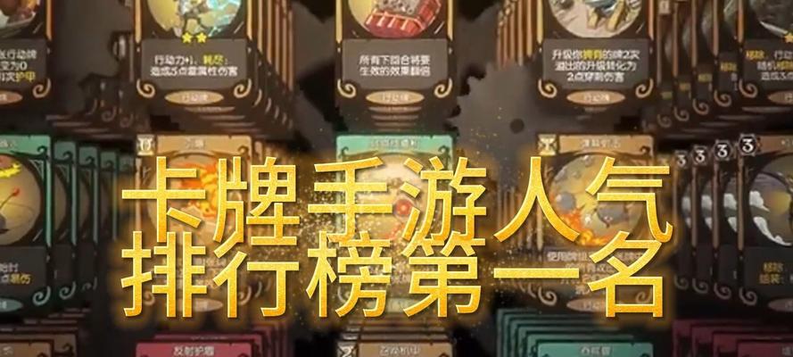 哪些卡牌架空游戏推荐手游？它们的独特之处在哪里？  第3张