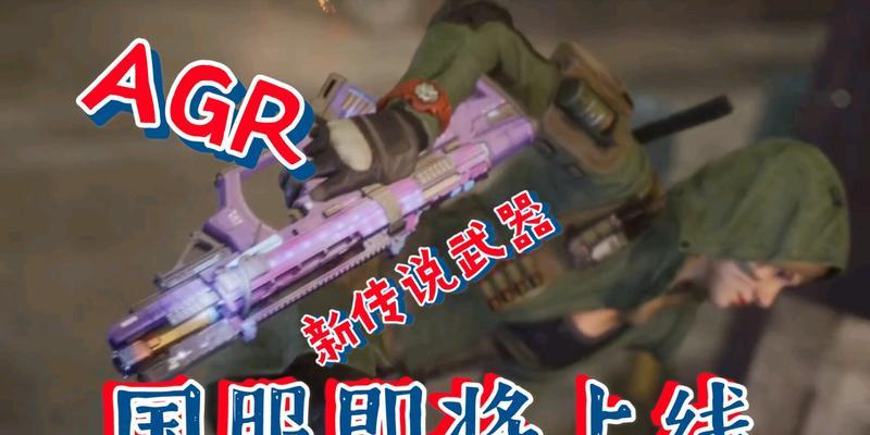 使命召唤手游AGR原型的国家是哪里？AGR原型的背景信息是什么？  第2张