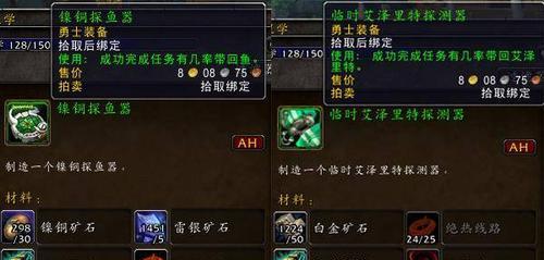 魔兽世界副职业锻造怎么冲？有哪些提升技巧？  第2张