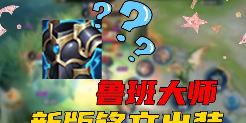 王者荣耀铭文怎么佩戴？铭文搭配技巧是什么？  第1张