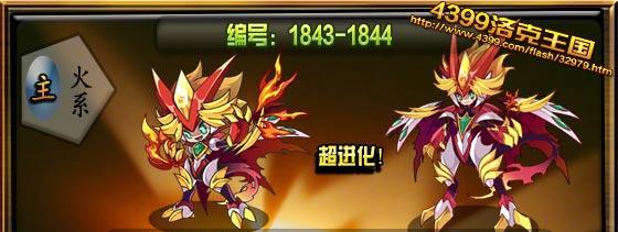 洛克王国中奎因如何获得？  第1张