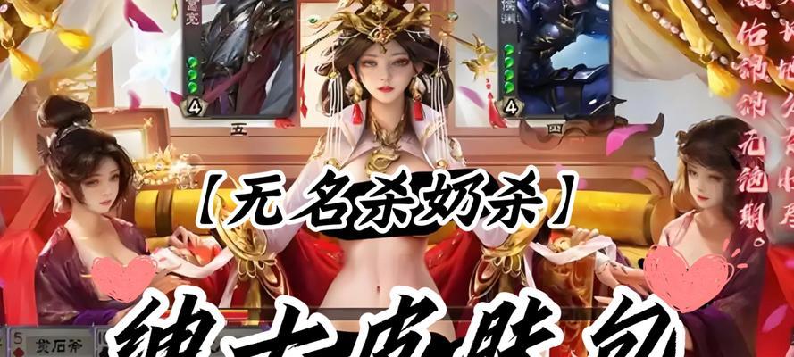 三国杀中皮肤如何获得？获取皮肤的途径和方法是什么？  第2张