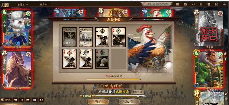 三国杀新春年兽令牌使用方法是什么？  第3张