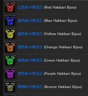 魔兽世界宝石获取途径有哪些？  第3张