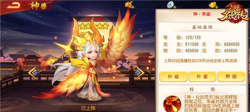 三国杀名将传中神兵玉石如何佩戴？佩戴后的效果如何？  第3张
