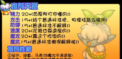 在洛克王国中如何捕捉4399小猫？捕捉技巧有哪些？  第2张