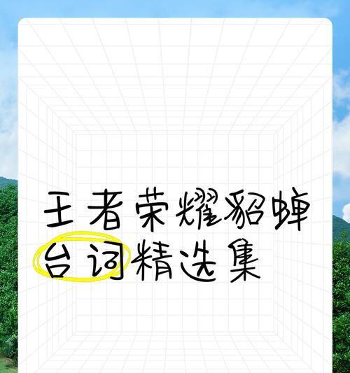 王者荣耀英雄语录如何设置？有哪些有趣的语录推荐？  第2张