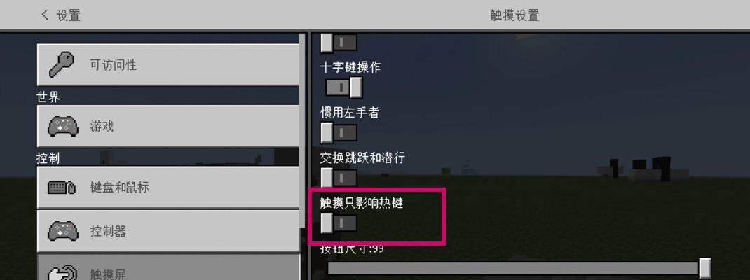 我的世界中如何制作十字标记？  第3张