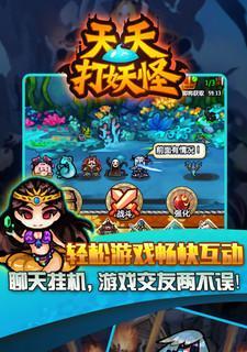 打妖怪升级手游推荐有哪些？好玩在哪里？  第1张