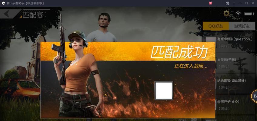 国际版绝地求生如何开始游戏？开始游戏的步骤是什么？  第2张