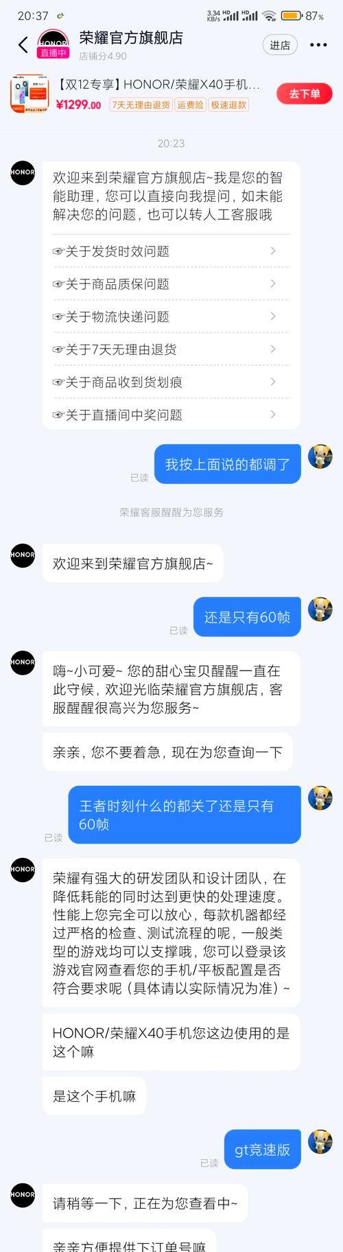 王者荣耀支持的最高帧数是多少？  第1张