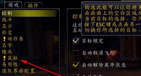 魔兽世界按住施法插件怎么设置？设置后能带来哪些便利？  第2张