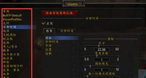 魔兽世界按住施法插件怎么设置？设置后能带来哪些便利？  第1张