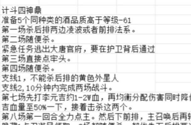 梦幻西游中被高等级勾魂如何反制？有哪些反制技巧？  第2张