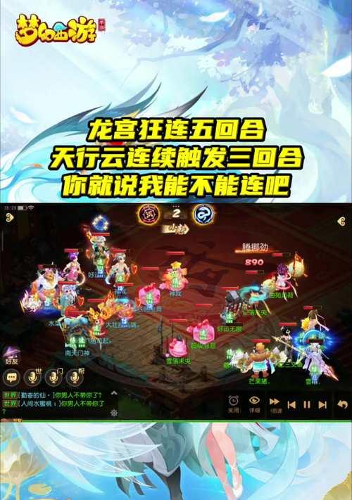 华为平板如何实现梦幻西游互通分身？  第3张