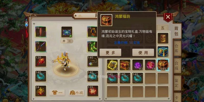 问道手游平民玩家如何玩？有哪些策略？  第1张