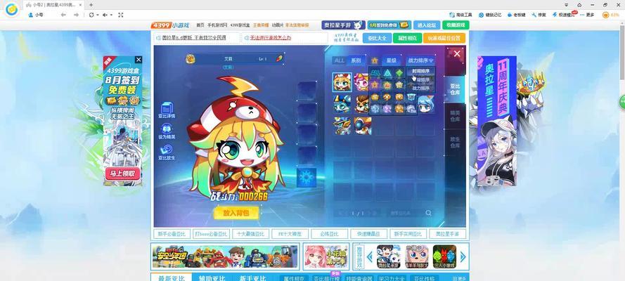 手游联盟70星代表的段位是什么？  第1张