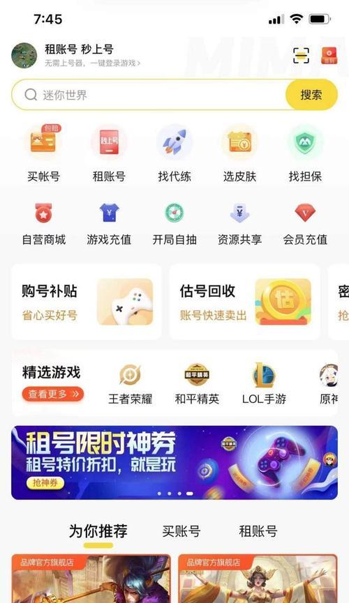 哪个手游交易平台最安全？  第1张