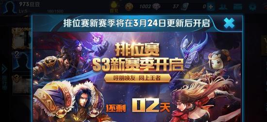 王者荣耀已经有多少赛季了？每个赛季的持续时间是多久？  第3张