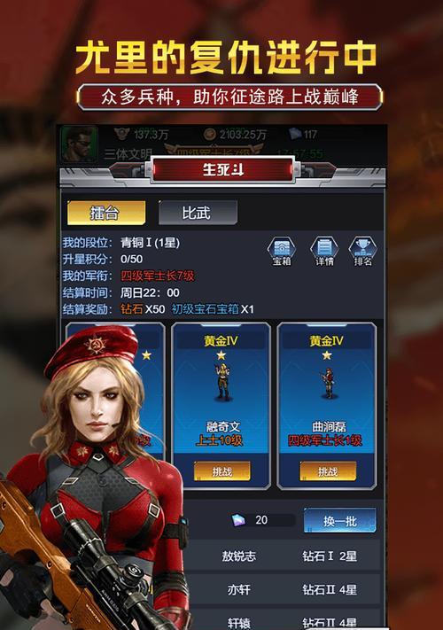红警中三级坦克如何制造？制造三级坦克的步骤是什么？  第1张