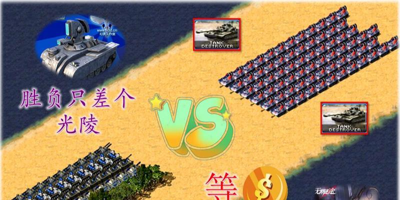 红警中三级坦克如何制造？制造三级坦克的步骤是什么？  第3张