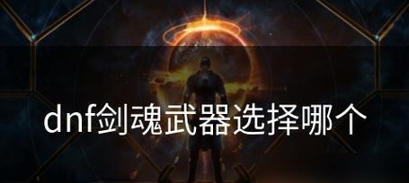 近战兵器类手游有哪些好玩的？如何选择最佳的近战兵器？  第2张