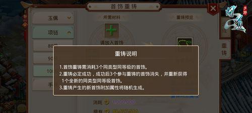 问道首饰饰品升级技巧是什么？  第3张
