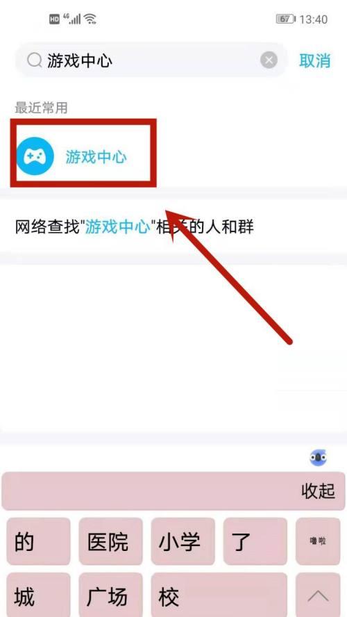 王者荣耀怎么增加关系？有哪些有效的方法？  第1张