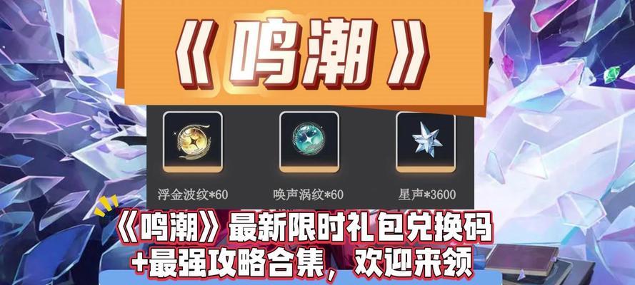 鸣潮手游支持哪些登录方式？  第3张