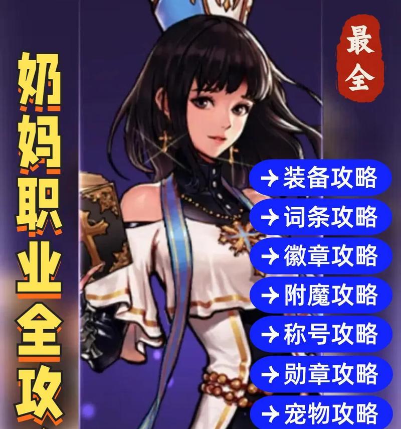 DNF手游奶妈选择哪个史诗装备？有何推荐？  第1张
