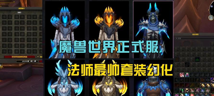 魔兽世界战袍如何装备到角色上？装备战袍后有何变化？  第1张