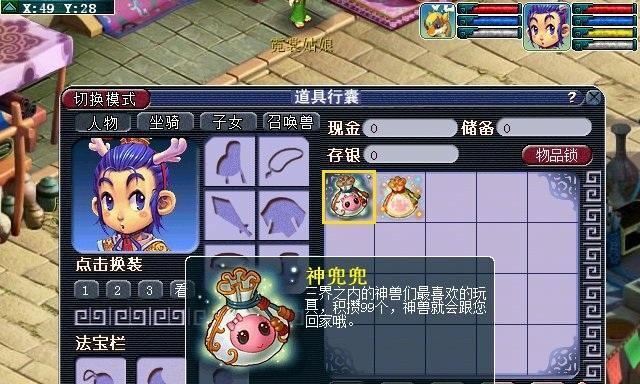 梦幻西游金兜兜5人刷的费用是多少？性价比如何？  第1张