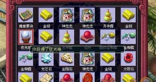 梦幻西游金兜兜5人刷的费用是多少？性价比如何？  第2张