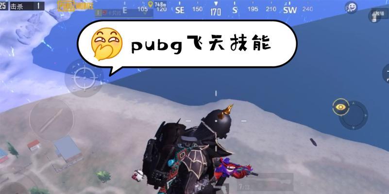 绝地求生跳车飞天技巧是什么？如何安全完成跳车飞天？  第1张