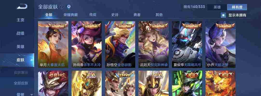 王者荣耀青龙的火舞价格是多少？购买途径有哪些？  第1张