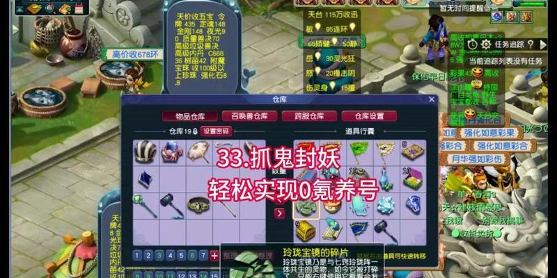 梦幻西游空号封妖技巧有哪些？封妖活动如何参与？  第3张