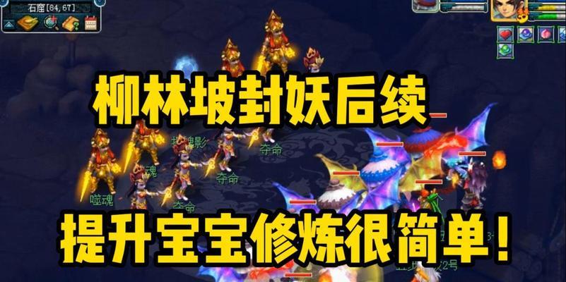 梦幻西游空号封妖技巧有哪些？封妖活动如何参与？  第2张