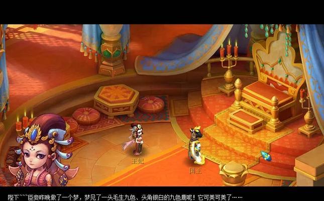 梦幻西游建业奇遇触发条件是什么？  第2张