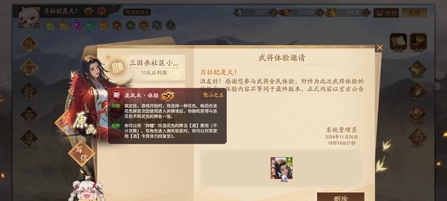 平板上玩三国杀体验如何？  第1张